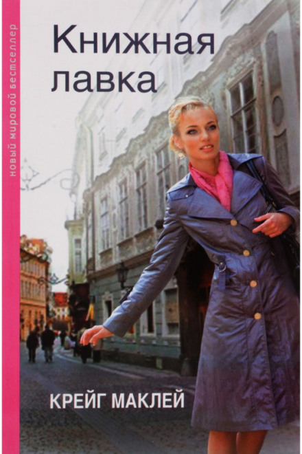 The Bookshop