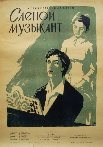 The Blind Musician
