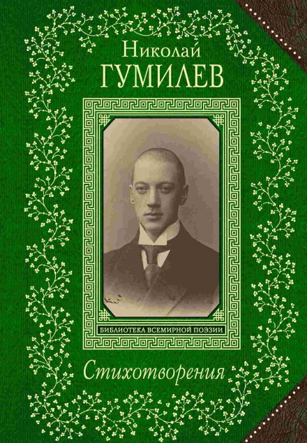 Poems
