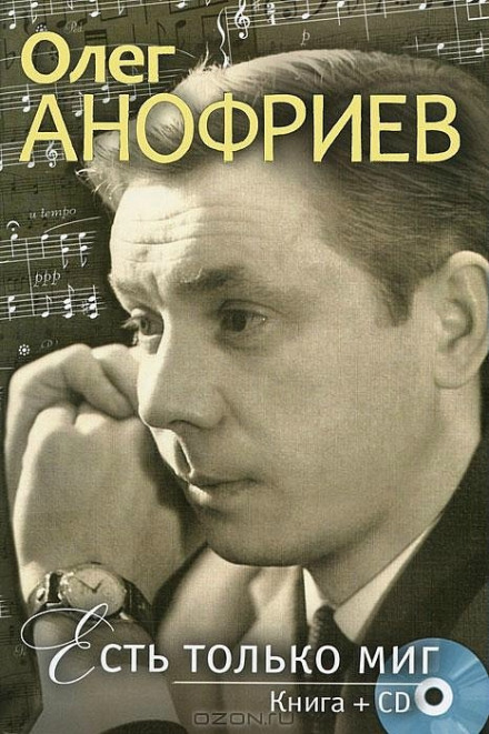 Є тільки мить