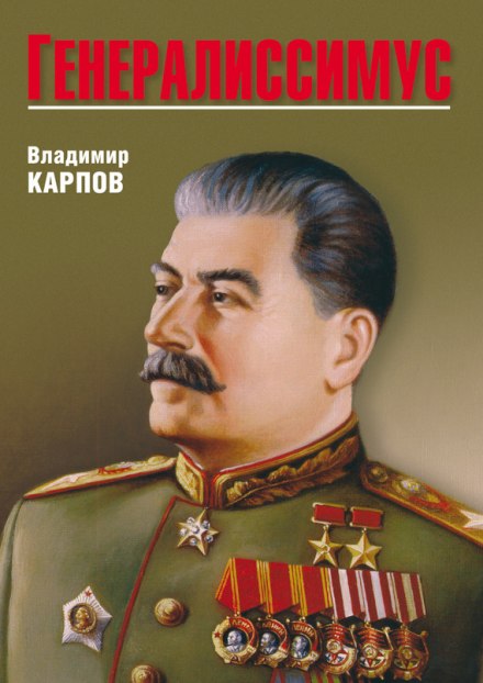 Generalissimo