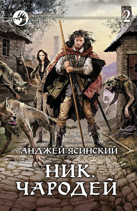 Чаклун