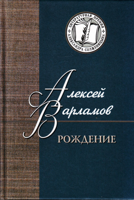 Народження