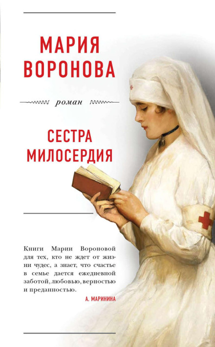 The Nurse