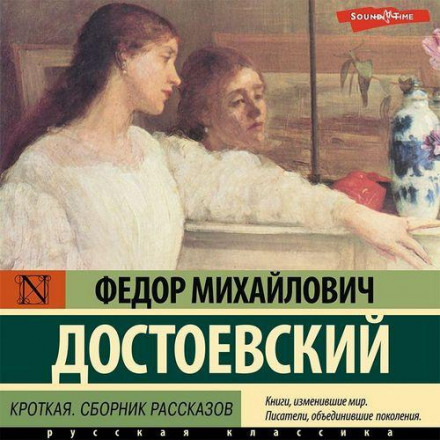 Лагідна. Збірник оповідань