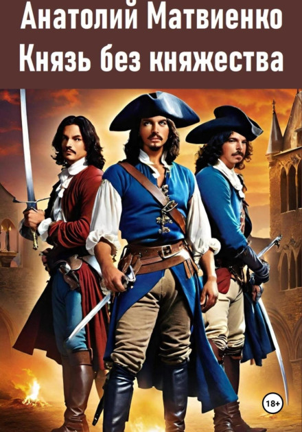 A Prince Without a Principality