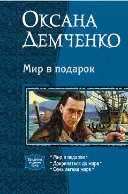 Докричатися до світу