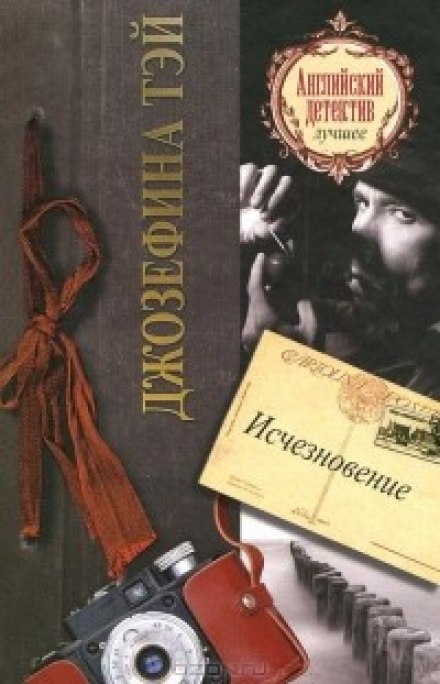 Зникнення
