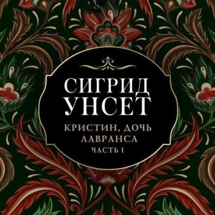 Вінець