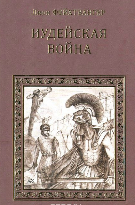 Josephus and the Emperor