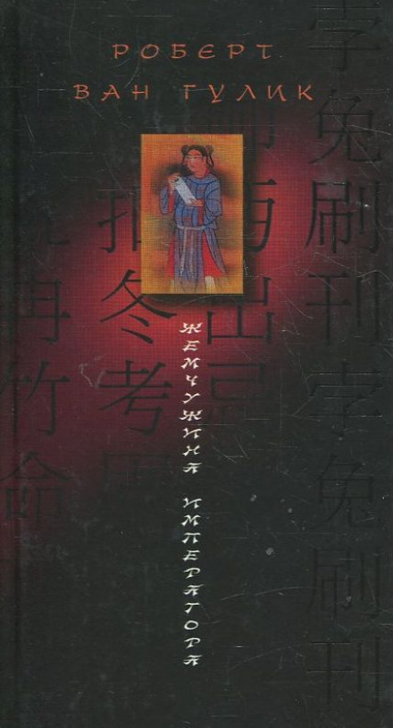 The Emperor's Pearl