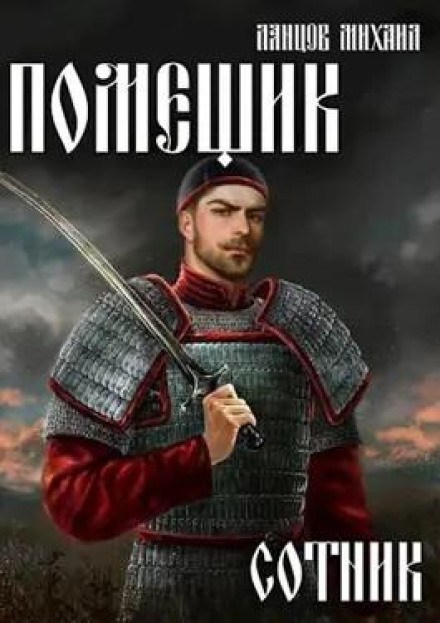 The Centurion