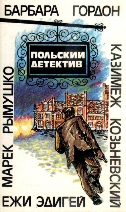 The Story of a Pistol