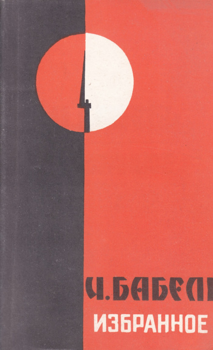 Selected Stories