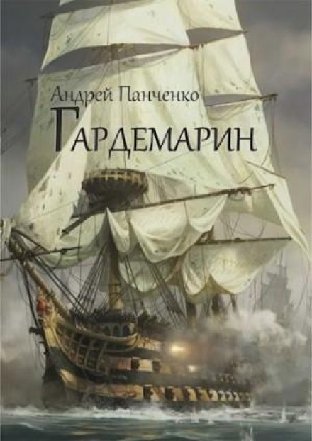 The Midshipman