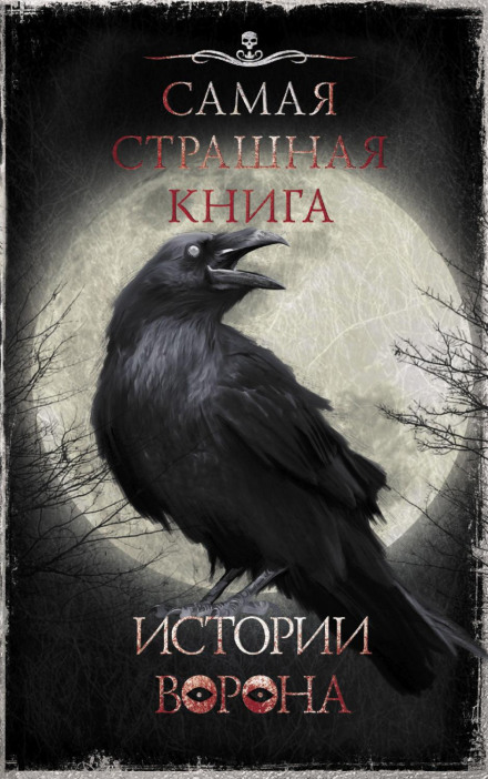Raven's Stories