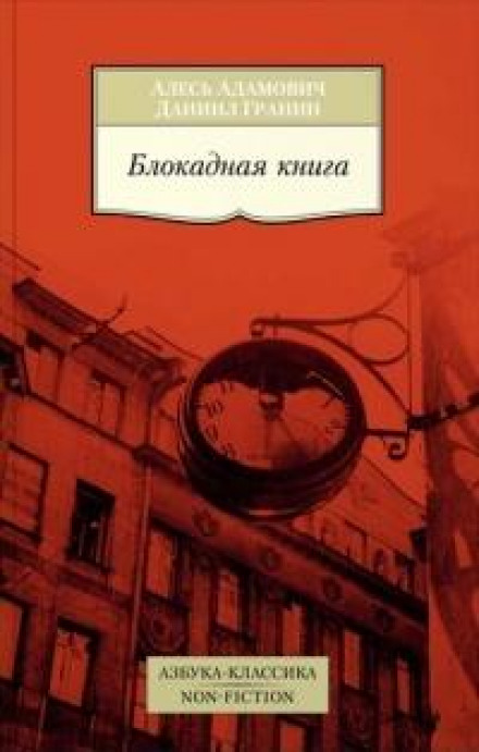 The Siege Book. Part I