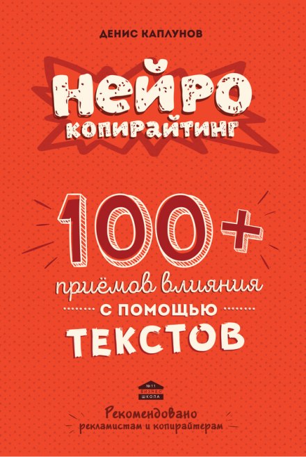 Нейрокопірайтинг