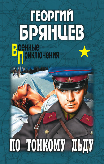 По тонкій кризі