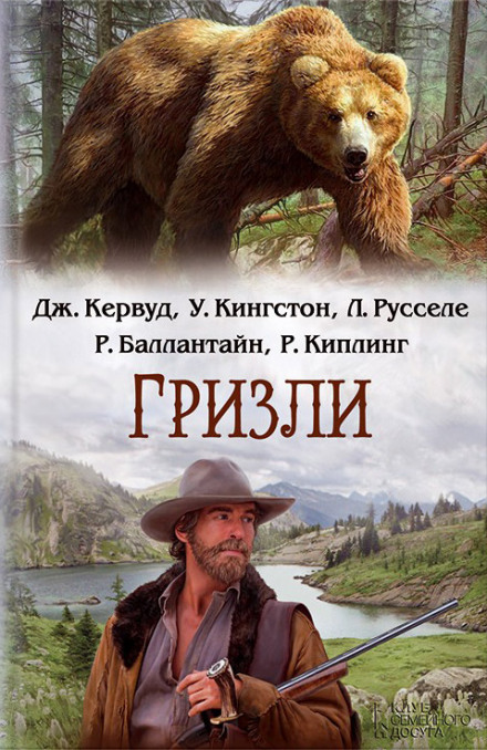 Baree, Son of Kazan