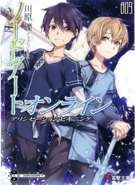 Alicization Beginning
