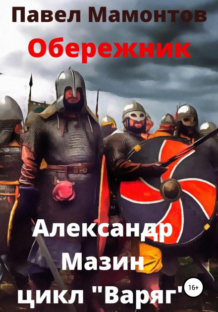 The Guardian