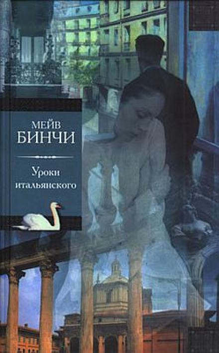 Уроки італійської