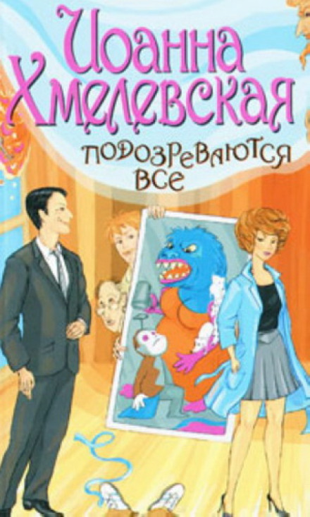 Підозрюються всі