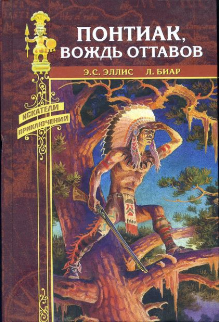 Pontiac, Chief of the Ottawas