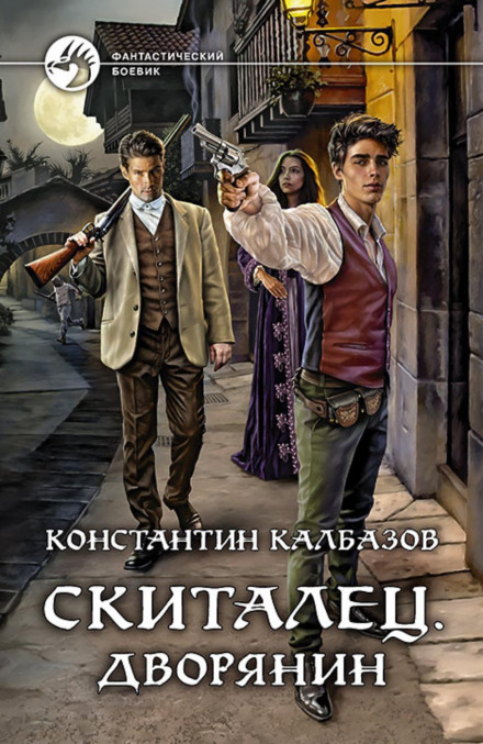 The Nobleman