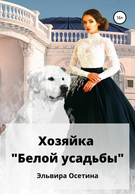 The Mistress of the White Estate