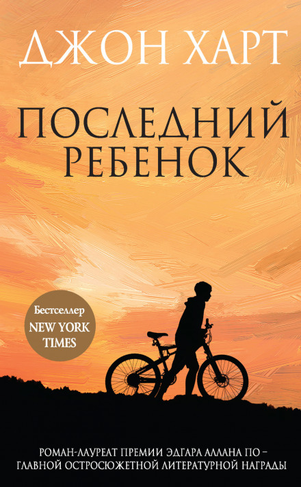 Остання дитина
