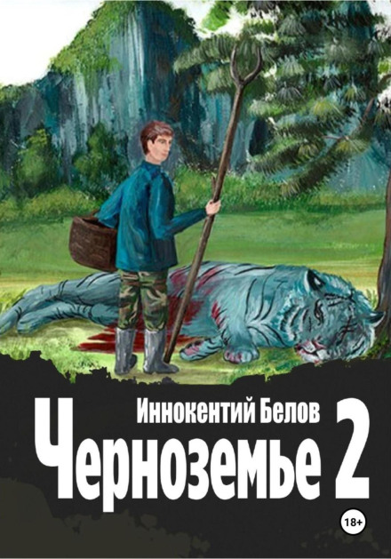 Chernozemye 2
