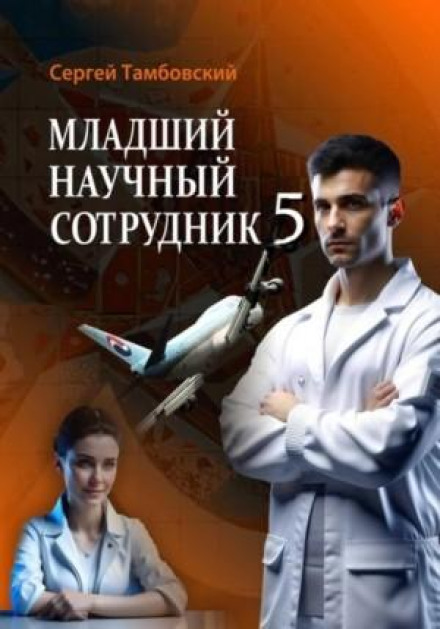 Junior Research Fellow 5