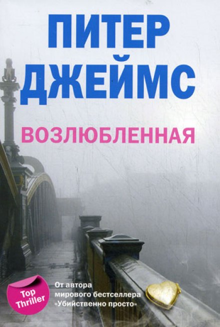 Кохана
