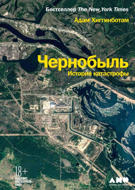 Midnight in Chernobyl