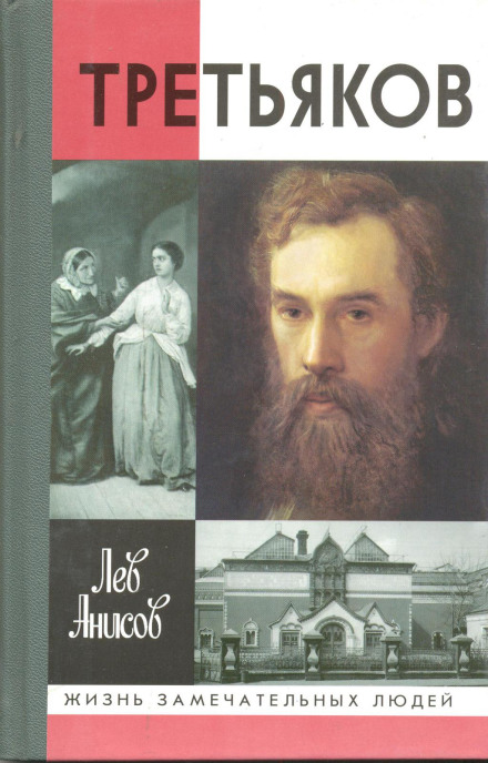 Tretyakov