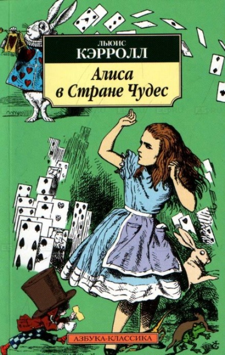 Alice's Adventures in Wonderland