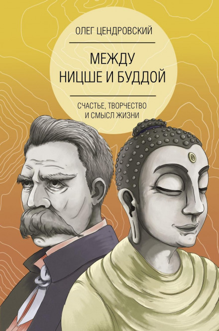 Between Nietzsche and Buddha: Happiness, Creativity and the Meaning of Life