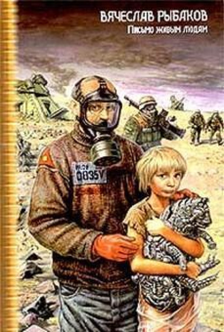 Смерть Івана Ілліча