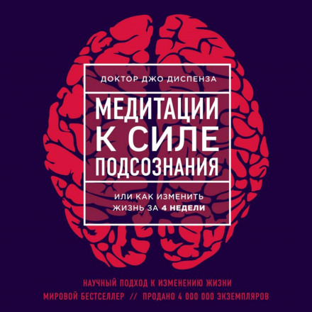 Meditations for Breaking the Habit of Being Yourself
