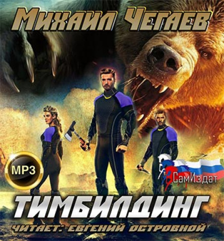 Тімбілдинг
