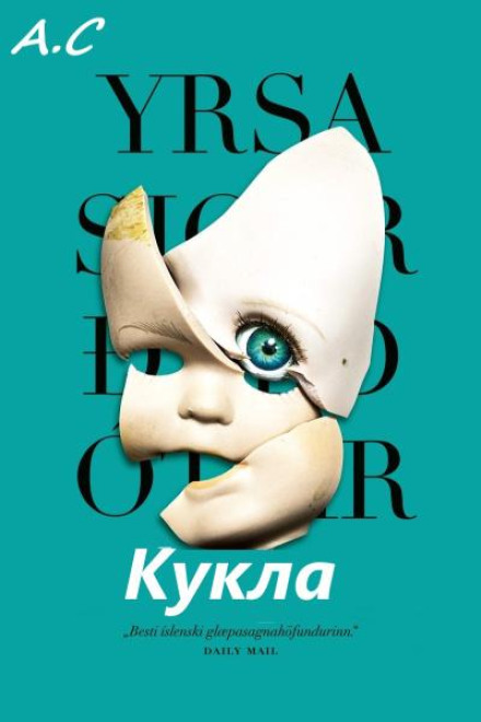 Лялька