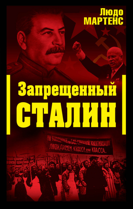 Another View of Stalin