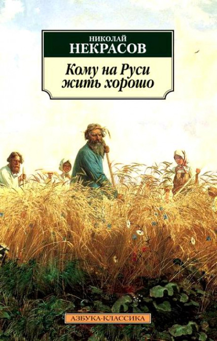 Who Is Happy in Russia?