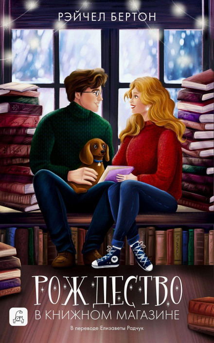 Christmas at the Bookshop