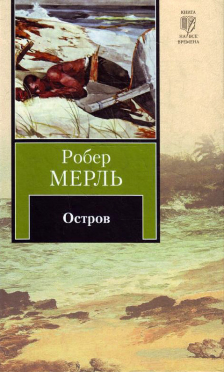 Острів