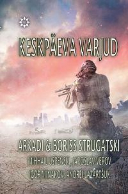 Далека Райдуга + лекція Дмитра Бикова