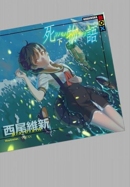 Shinomonogatari / Story of Death 2
