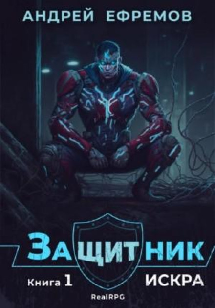 Defender-1. Spark